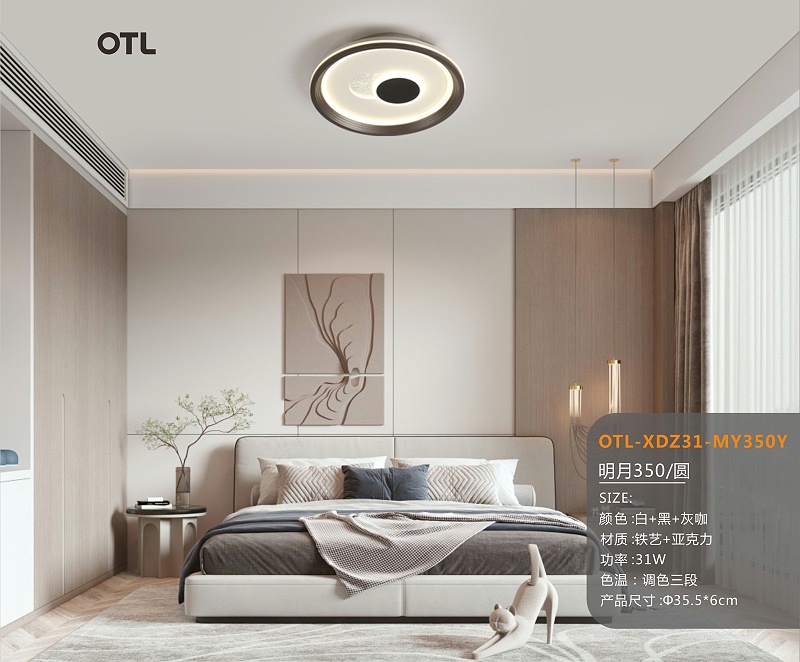 OTL照明,家居照明代理,燈具品牌