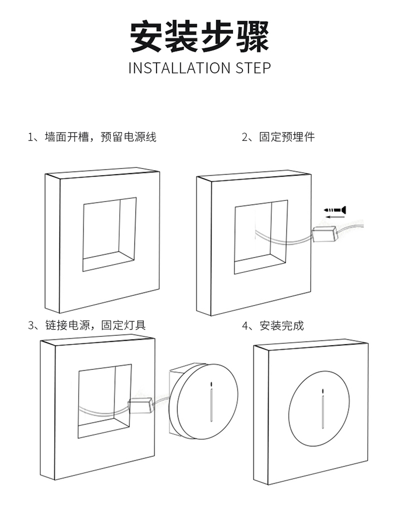 圓形嵌入式感應地腳燈