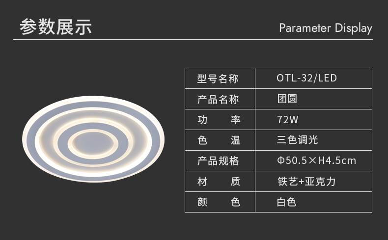 團(tuán)圓詳情頁(yè)_12