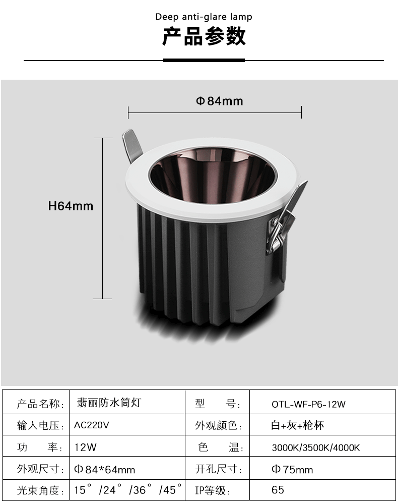 防水筒燈