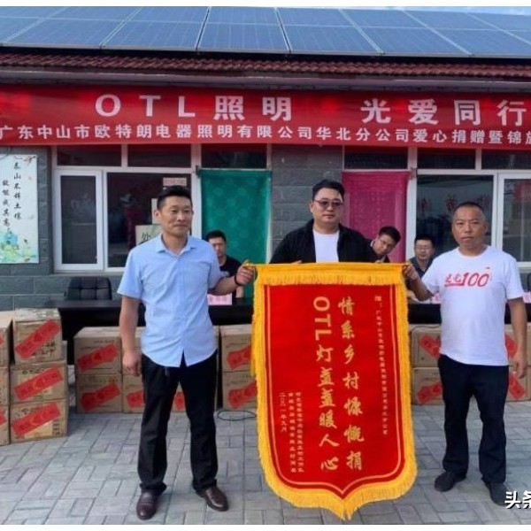 OTL照明,家居照明品牌,OTL照明燈飾