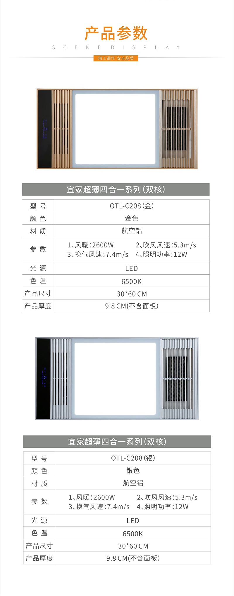 浴霸代理,浴霸廠家,浴霸燈具加盟,星光歐特朗照明